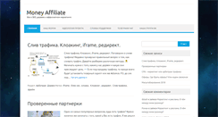 Desktop Screenshot of moneyaffiliate.net