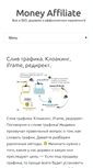 Mobile Screenshot of moneyaffiliate.net